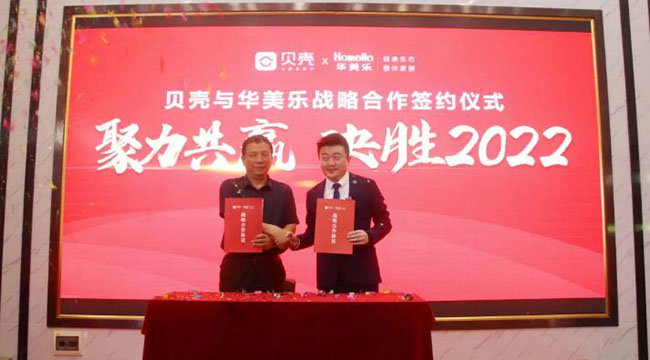 2022年,華美樂又一重大項目,簽約了!